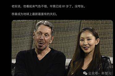 世界首富换人！81岁硅谷狂人4000亿身价碾压马斯克，33岁华裔才女逆袭
