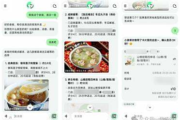 小而美的生活秘书！美团Agent落地生活服务