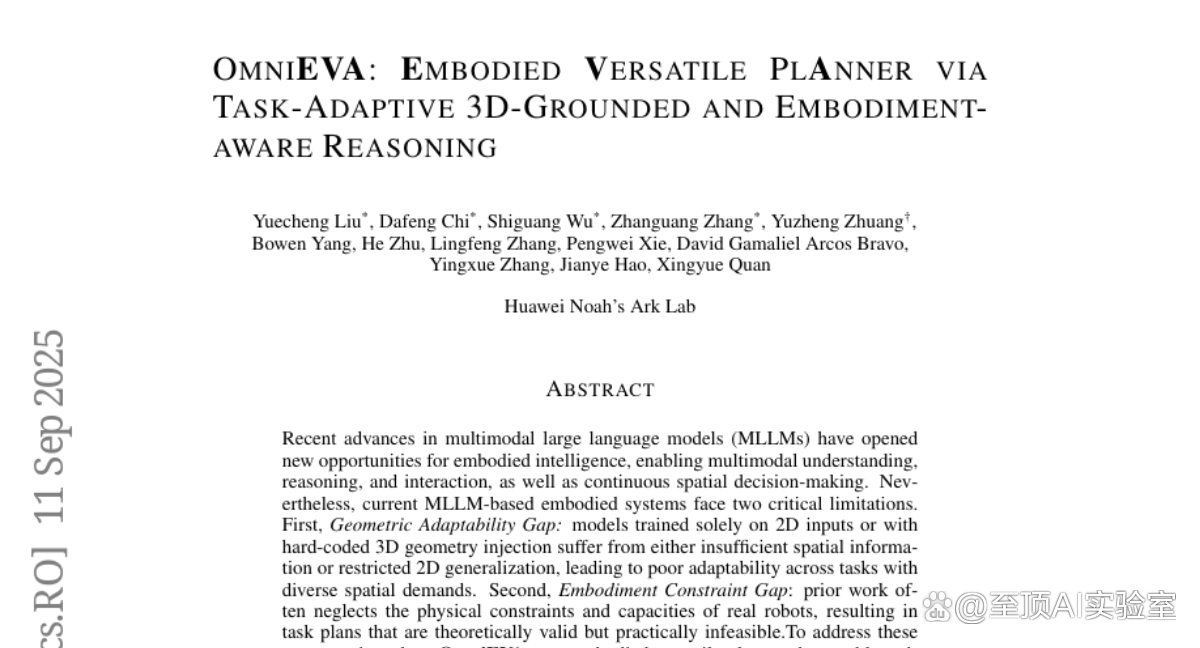华为诺亚方舟实验室OmniEVA：机器人首具3D视觉能力