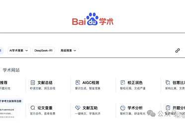 科研学术，现在可以百度AI一下了