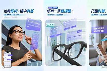 数字生活的原生入口：蚂蚁集团发布AI眼镜全新技术框架gPass