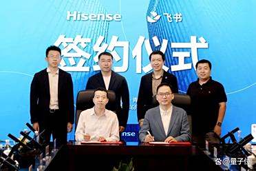 海信集团携手飞书，共创AI时代“新智造”