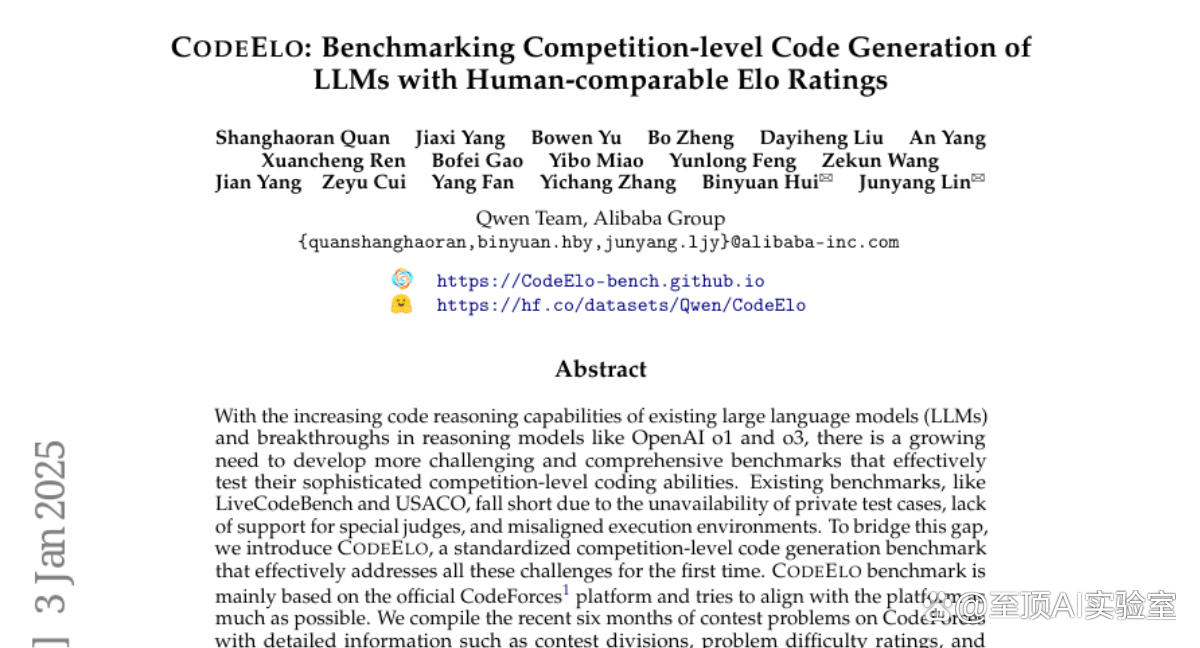 阿里推出CODEELO：首个让AI与人类程序员公平竞技的编程挑战平台
