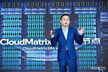 华为全联接大会2025：华为云以AI新引擎，重塑千行万业智能跃升