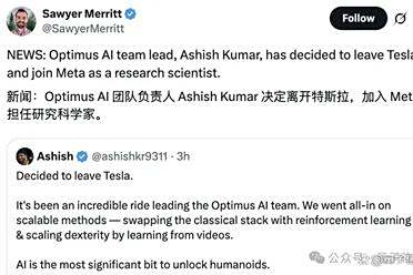 小扎把马斯克机器人一号位挖走了