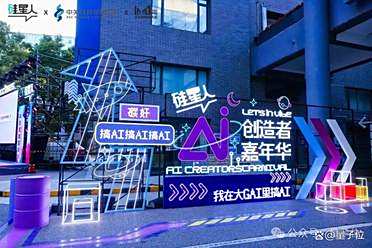 Vibe之下，AI之上：海淀创新生态的“社区”引力法则