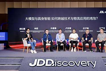 京东物流发布“超脑大模型2.0”和“异狼”，加速构建“人工智能+”应用生态圈