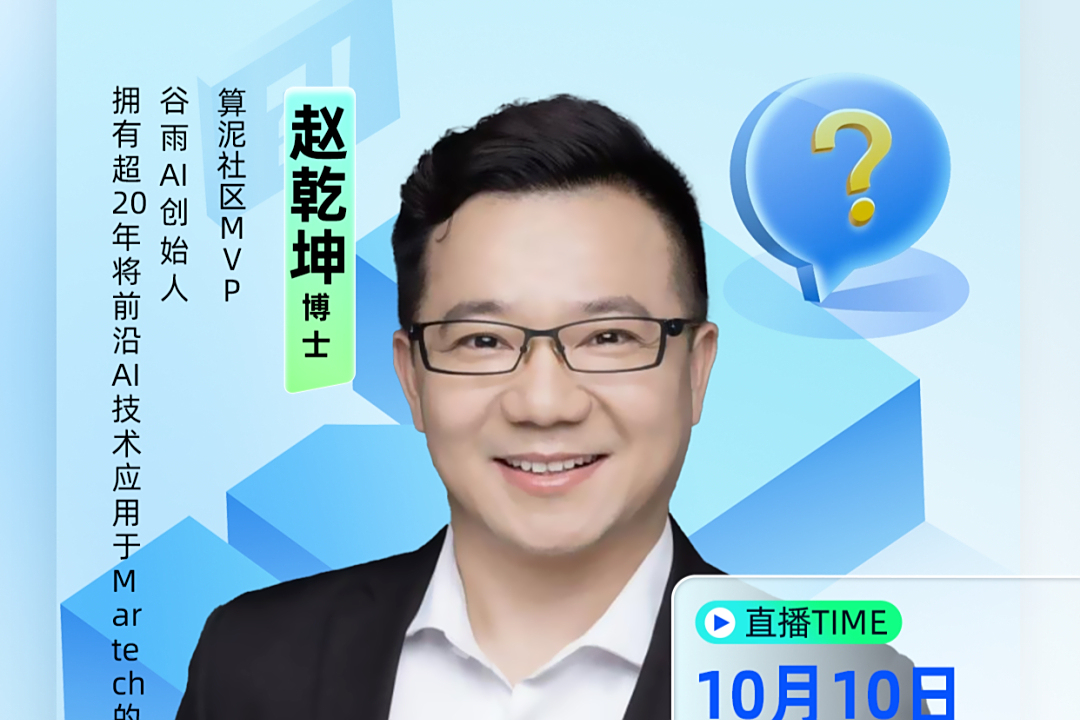 AI 答案时代破局：掌握 GEO，抢占未来流量入口「MVP线上直播」