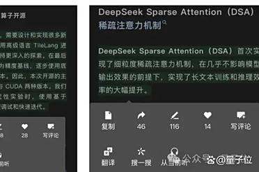 DeepSeek突然拥抱国产GPU语言！对标CUDA替代Triton,华为Day0适配