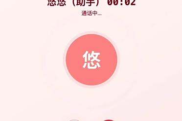 小红书发布FireRedChat：首个可私有化部署的全双工大模型语音交互系统