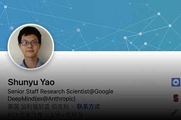 重磅｜清华物理系传奇姚顺宇离职，不认同Anthropic，加入DeepMind