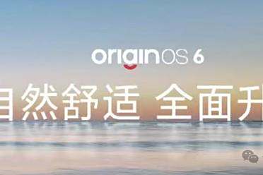 国产手机正从底层重构安卓！vivo版AI OS亮相了