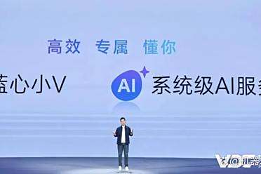 首家AIOS落地来自vivo：个人化智能复刻人类思维，手机还能这样用