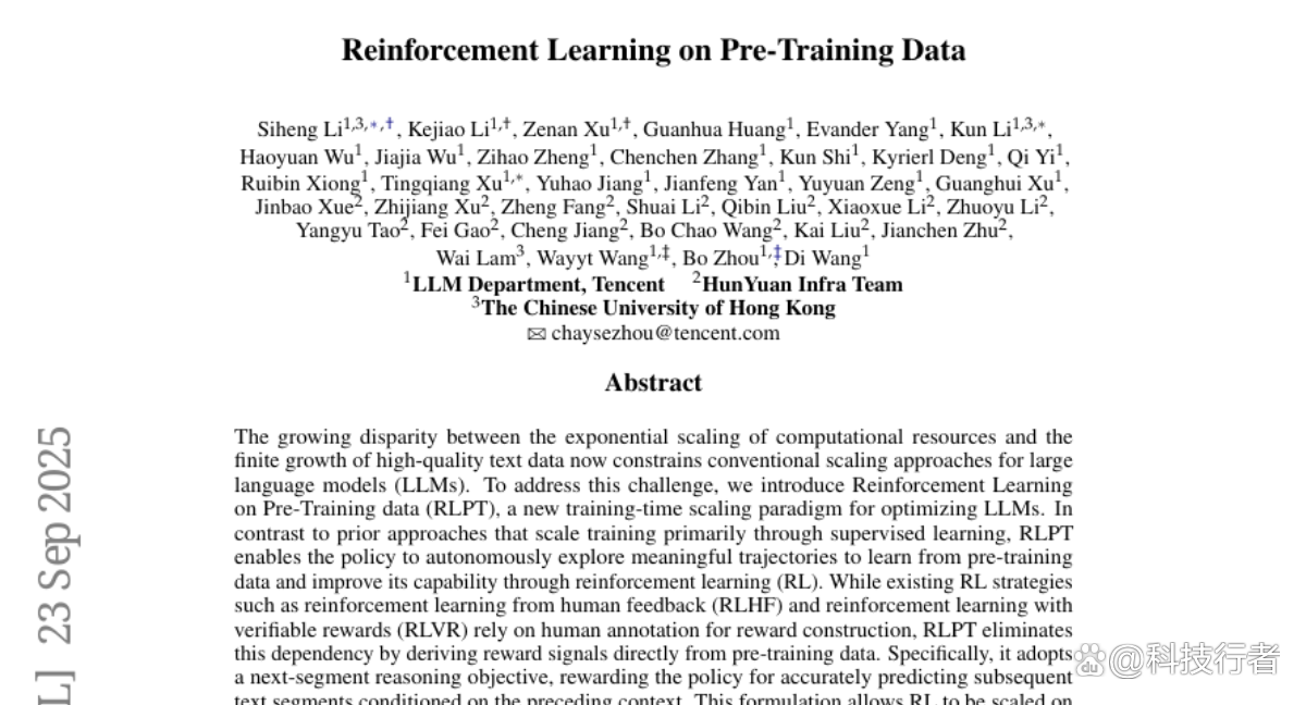 腾讯RLPT：AI实现无标注自主探索学习