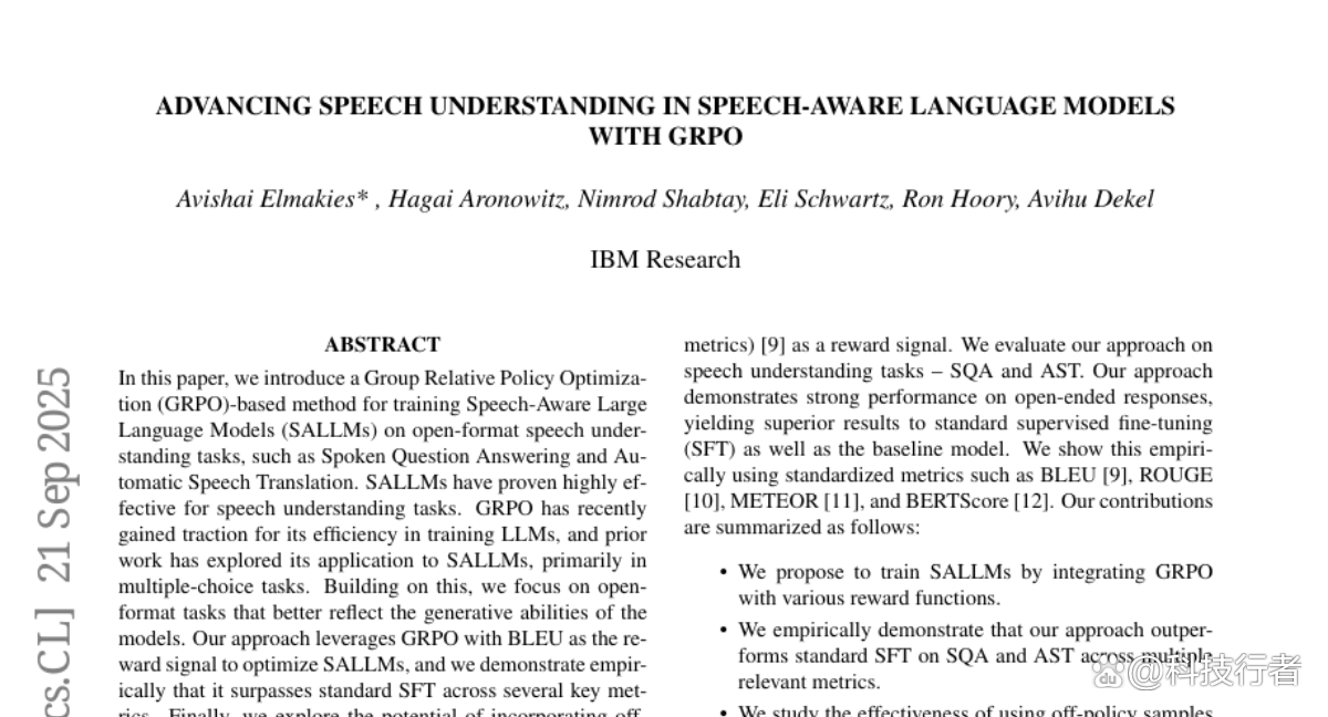 IBM研究院带来语音理解新突破：让AI更懂人话的训练秘籍