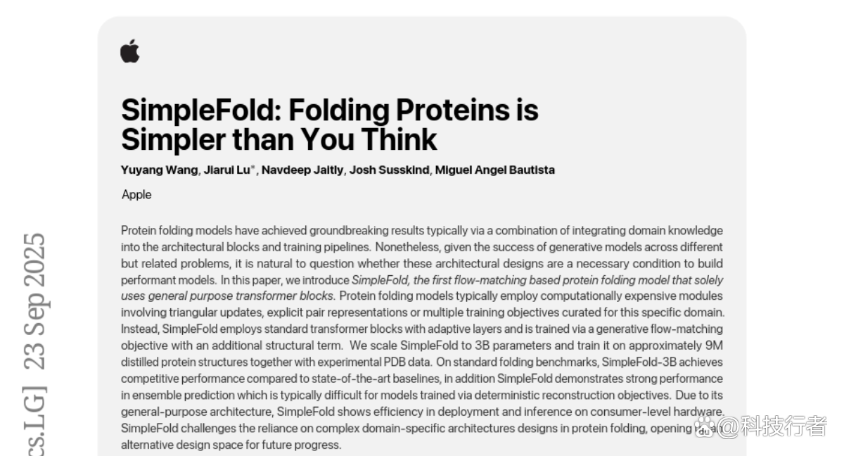 苹果颠覆蛋白质折叠：SimpleFold让复杂生物学变得简单如变魔术