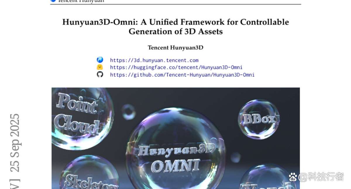 腾讯Hunyuan3D-Omni：用多种信号精准控制3D物体生成的统一框架