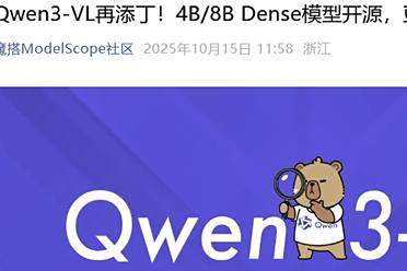 wen3-VL上新：轻量强大的4B/8B模型再开源，云边端全链路齐活