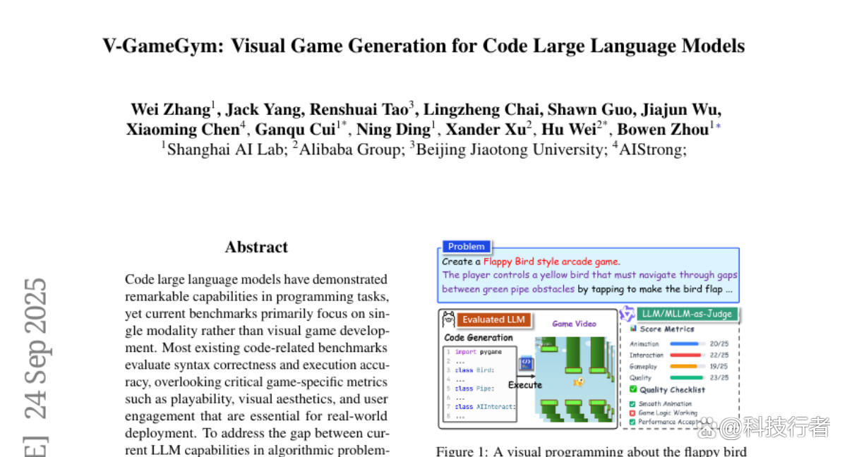 上海AI实验室V-GameGym：AI实现游戏代码生成