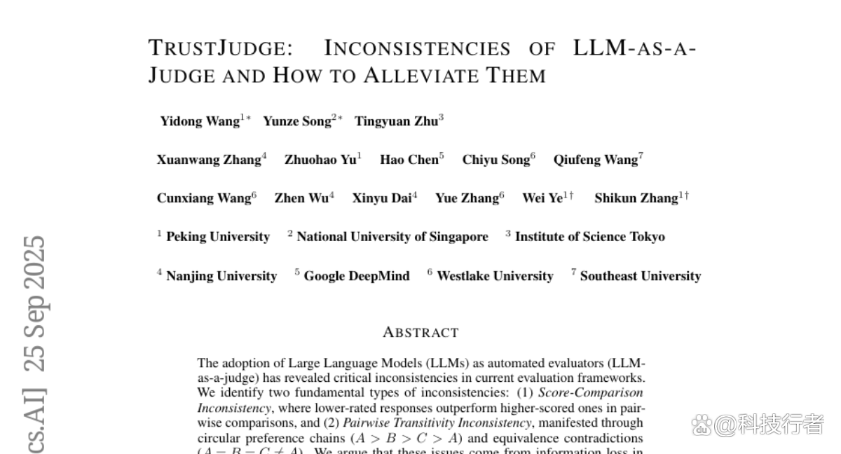 AI评判官出错了！北大等高校联手揭开LLM评估系统的严重漏洞