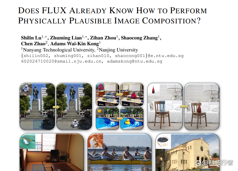 南洋理工大学突破：AI实现复杂光影完美合成