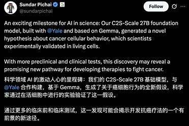谷歌×耶鲁联手发布抗癌神器！AI推理精准狙击「隐身」癌细胞