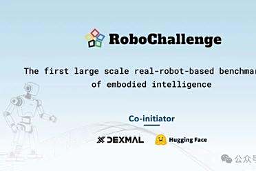 具身智能算法哪家强？RoboChallenge见真章！全球首个大规模真机算法评测平台来了