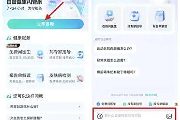 首创“AI+真人”双保障模式！刚刚，百度健康推出7x24小时「能聊、有料、会管」AI管家