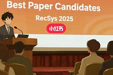 小红书RecSys 2025最佳论文提名背后：破解视频时长预测难题