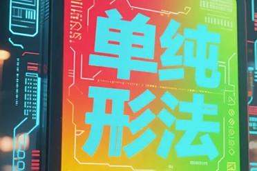 一个运行了80年的算法，我们现在才真正理解它？