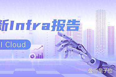 IDC 2025 最新 Infra 报告力荐：GMI Cloud 领跑 AI 原生云赛道