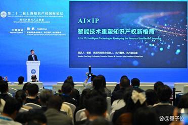 商汤科技亮相上海知识产权国际论坛，探讨AI×IP创新变革新格局