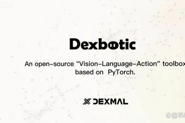 Dexmal原力灵机开源Dexbotic，基于PyTorch的一站式VLA代码库