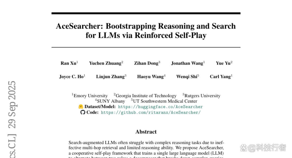 埃默里大学首创AceSearcher：让小体量AI模型像侦探一样精准推理
