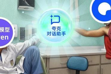 比Qwen3-Max更Max？夸克抢先用上最新闭源模型