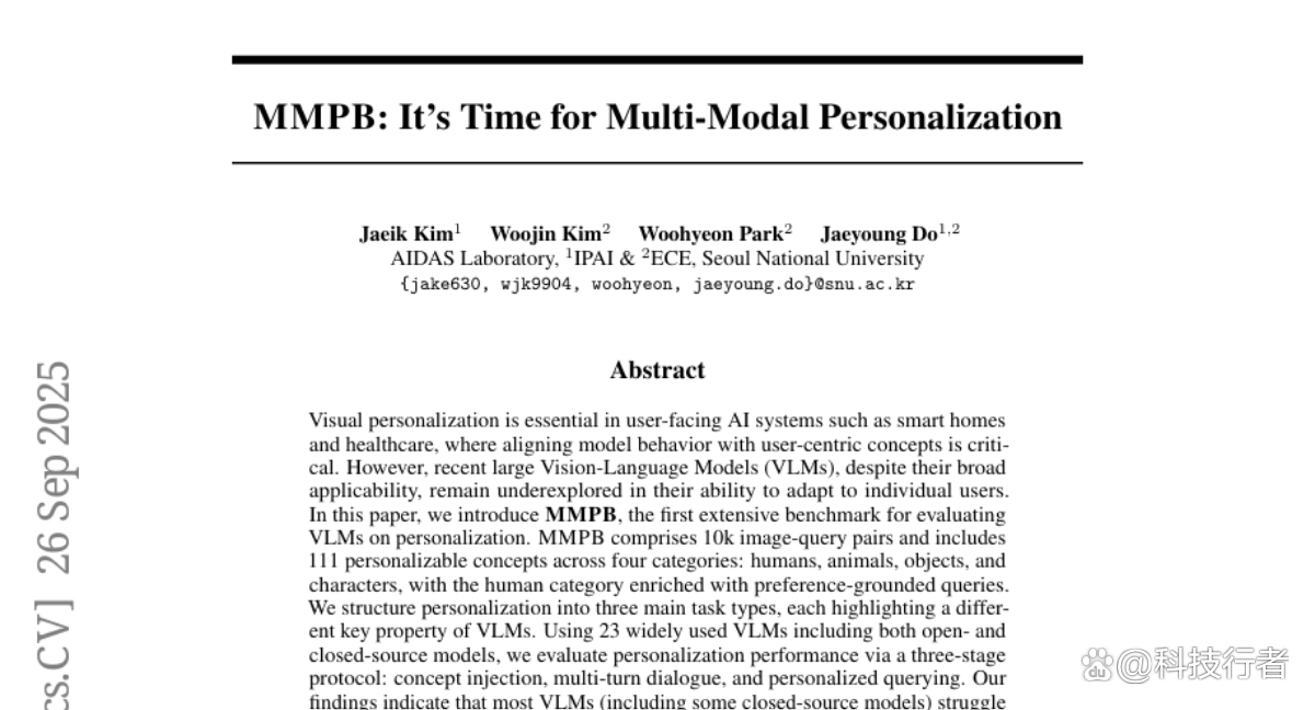 首尔大学MMPB：突破视觉语言模型个性化评测