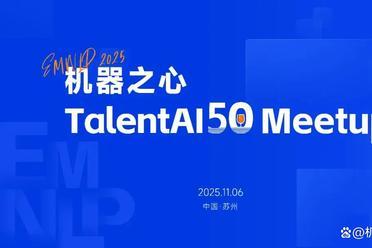 报名｜EMNLP×TalentAI50高能社交夜：不尬聊，只共振！
