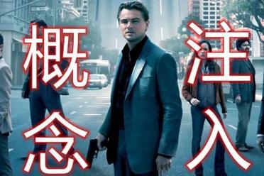 AI版盗梦空间？Claude竟能察觉到自己被注入概念了