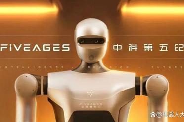 清华孙富春教授领衔！「中科第五纪」完成近亿元融资！