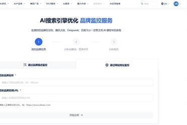 我亲测了一下AIBase的GEO品牌监控：这才是真正的AI搜索排名“显微镜”