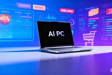 今年双11，聪明人都在偷偷换AI PC