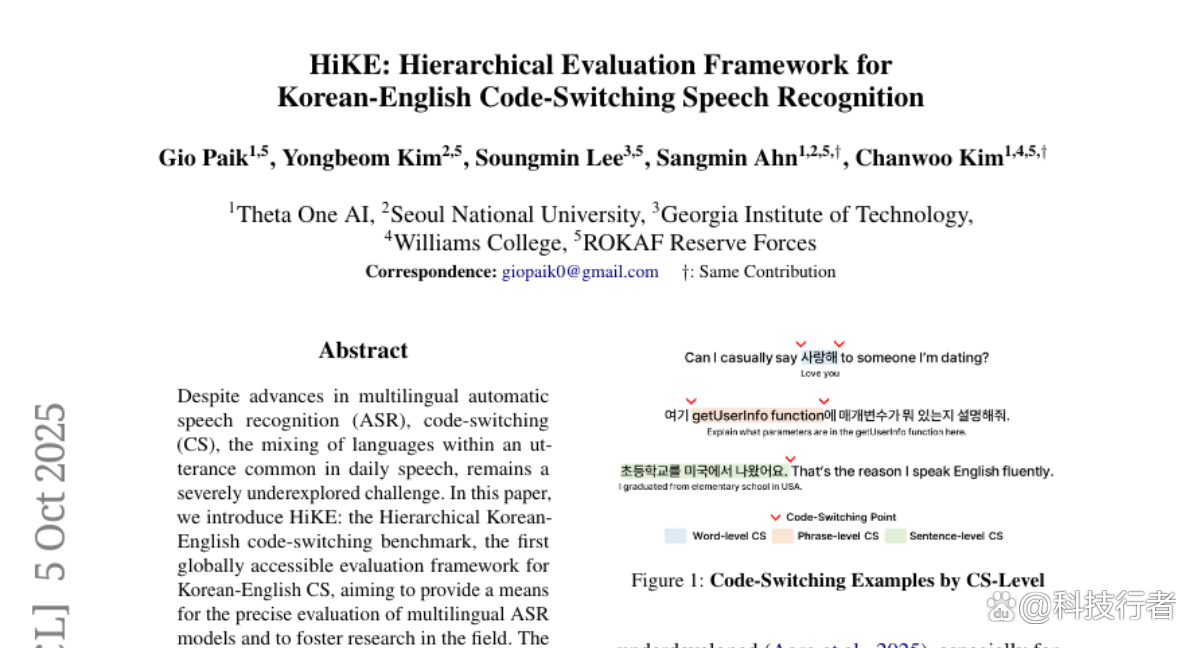 韩国AI公司首次发布全球通用的韩英混合语音识别评测标准