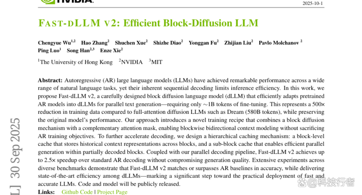 NVIDIA的语言模型新突破：AI对话速度提升2.5倍