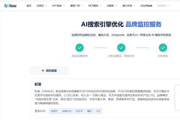 GEO指数=新SEO排名？AIBase教你如何提升AI搜索品牌可见度