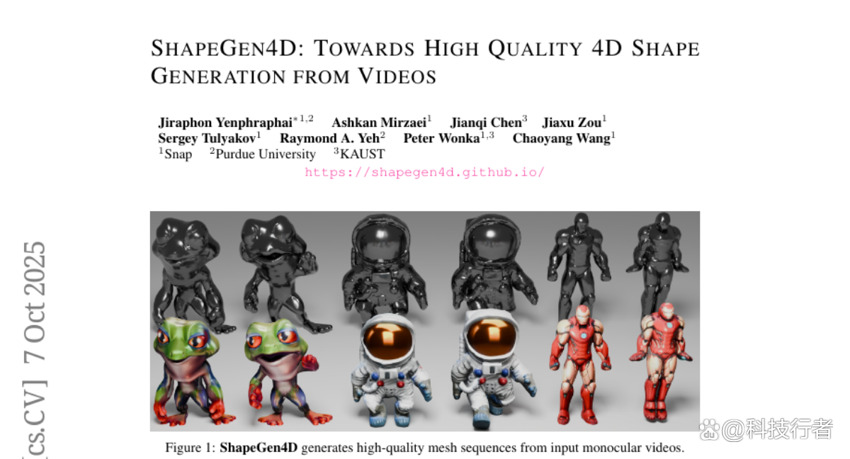 Snap公司推出ShapeGen4D：让视频中的物体秒变精美3D动画