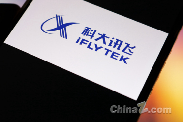 科大讯飞发布AI软硬一体方案：在90分贝噪声中也能精准识别