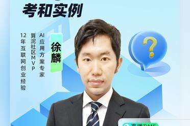 AI Agent 企业应用实践与落地路径「MVP线上直播」
