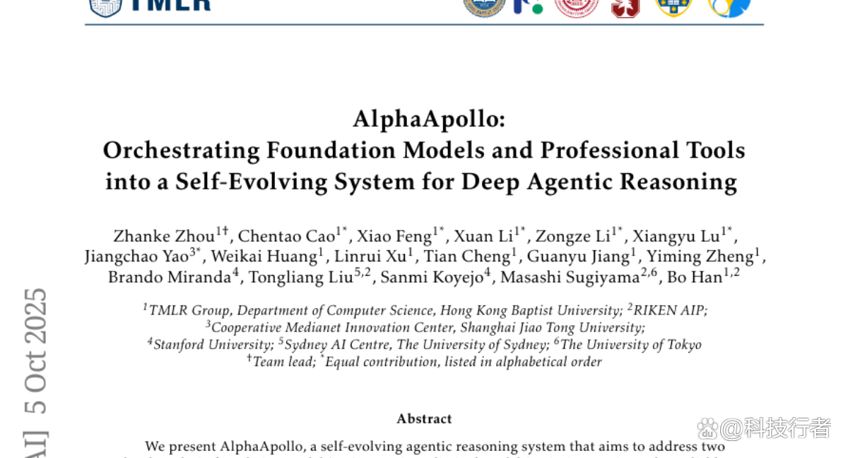 香港浸会大学推出AlphaApollo：AI实现协同推理突破