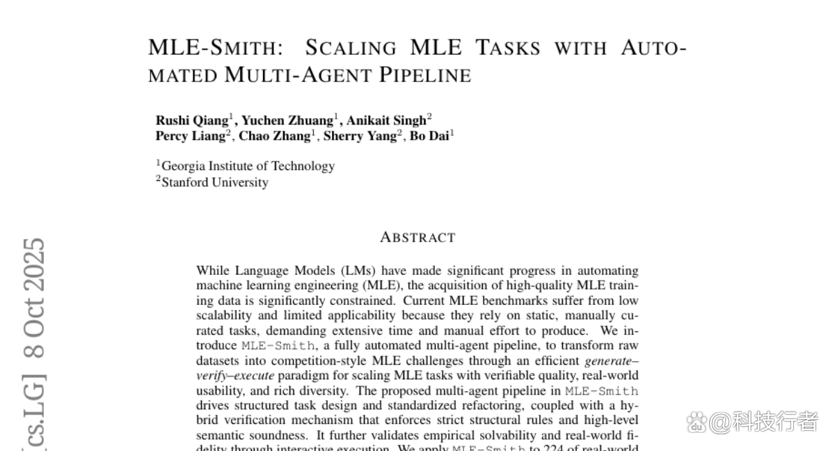 斯坦福MLE-Smith：自动生成机器学习竞赛题目