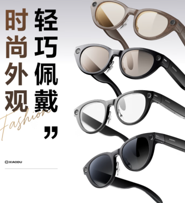 百度推出小度 AI 眼镜 Pro，2299 元、支持多种智能功能